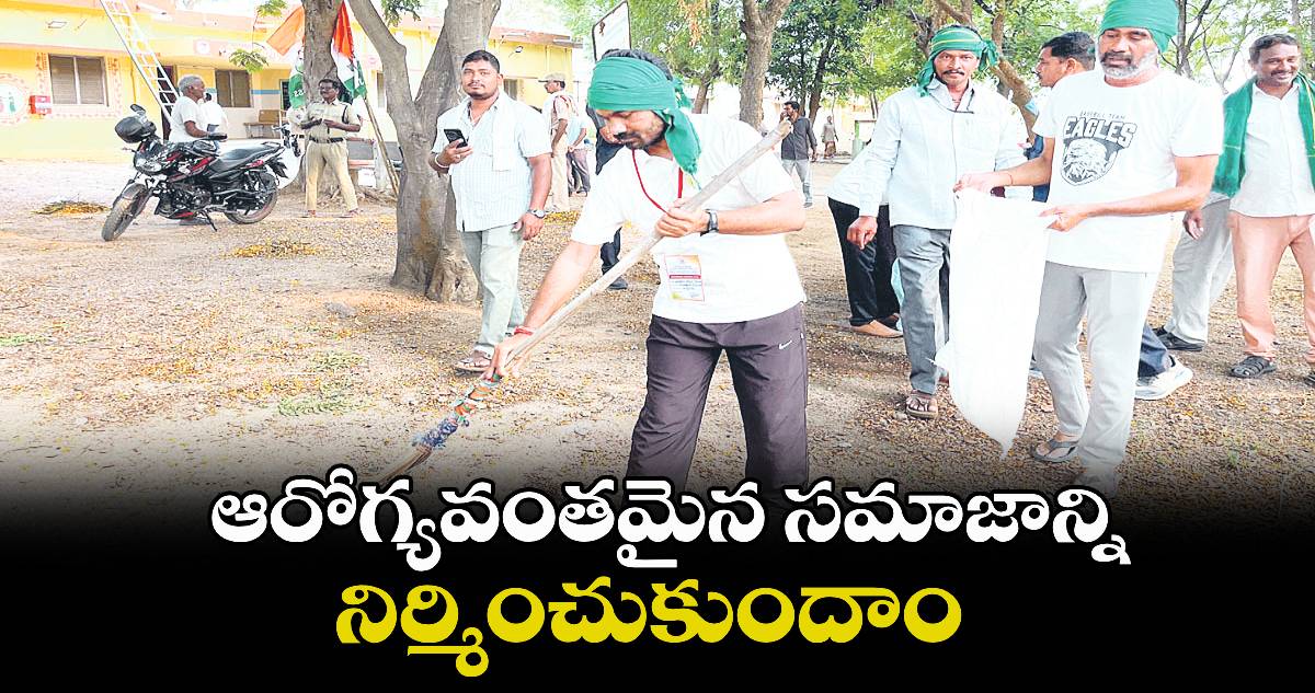 ఆరోగ్యవంతమైన సమాజాన్ని నిర్మించుకుందాం : ఎమ్మెల్యే బొజ్జు పటేల్